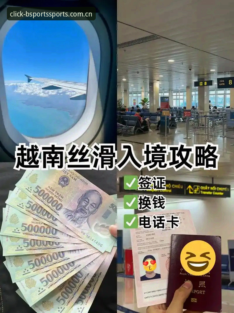 BSports下载官方下载 世界杯观赛签证难题应对指南:BSports平台用户如何追踪赛事动态