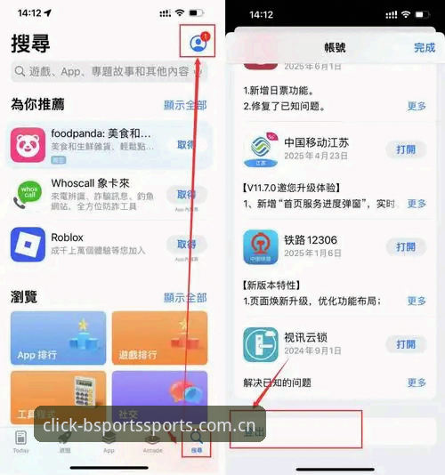 BSports用户体验iOS版 BSports体育平台iOS版用户体验完整指南:从下载到畅玩的实用心得