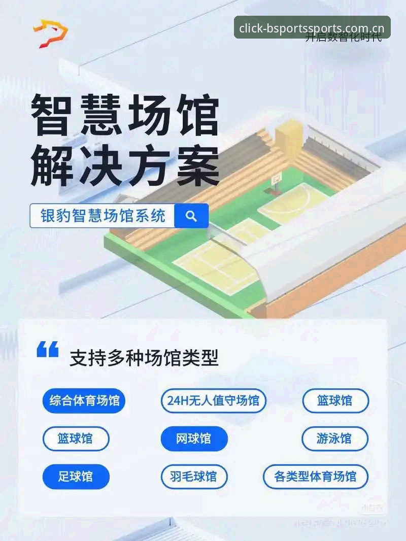 BSport体育平台实战经验：从资深用户视角解析BSports无缝切换的奥秘