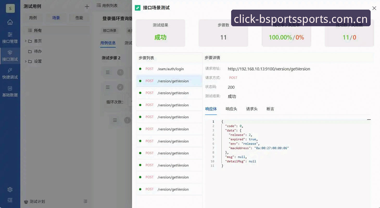 BSports快速入口 BSport体育平台快速入口深度评测:移动网页版对比APP体验报告