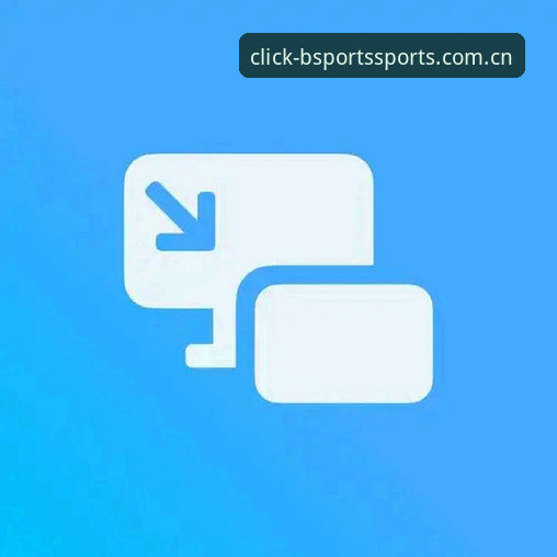 BSports体育平台登录 BSport体育平台登录使用教程:从入门到精通的操作指南