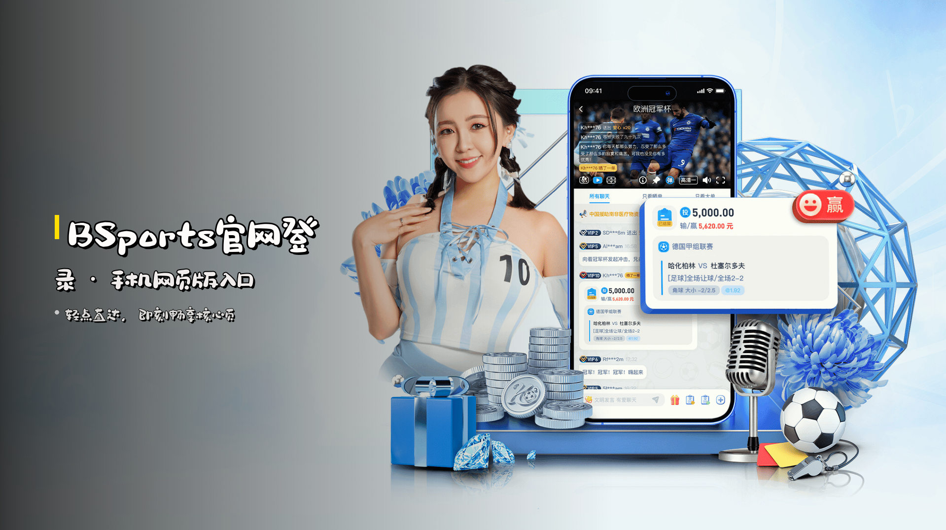 <strong>BSports</strong>官网登录 · 手机网页版入口