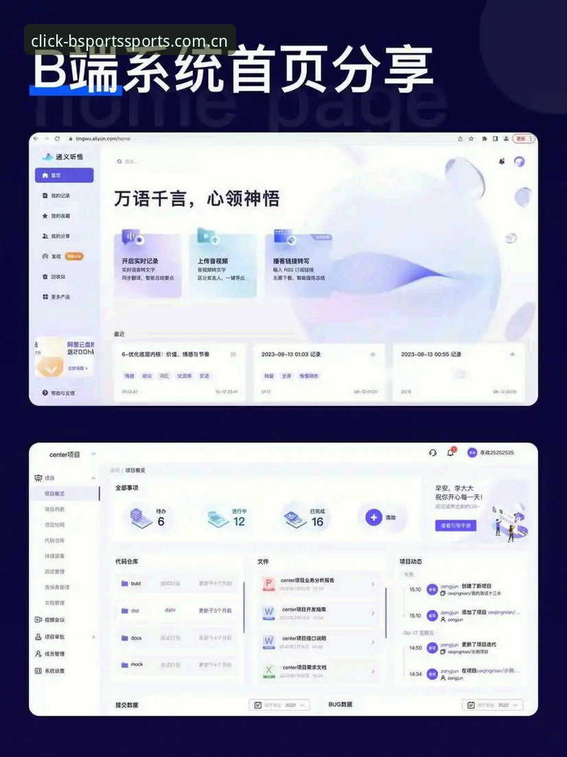 BSports体育平台登录必备：深度解析多端无缝切换与用户体验优化